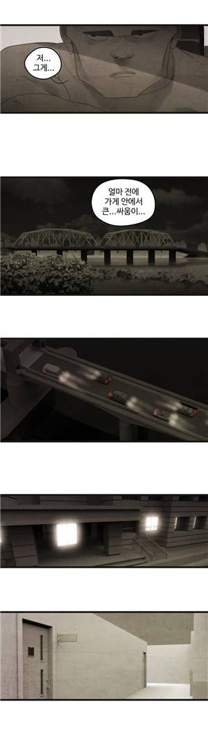 그래도 해피엔딩 23화 4