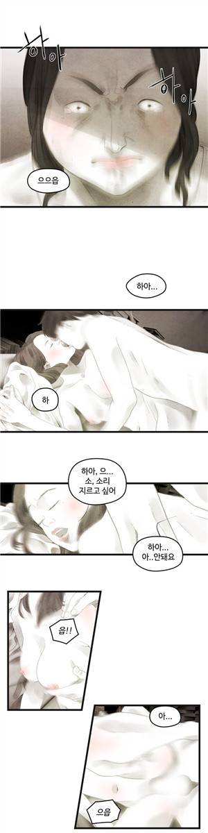 그래도 해피엔딩 33화 2