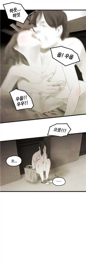 그래도 해피엔딩 33화 4