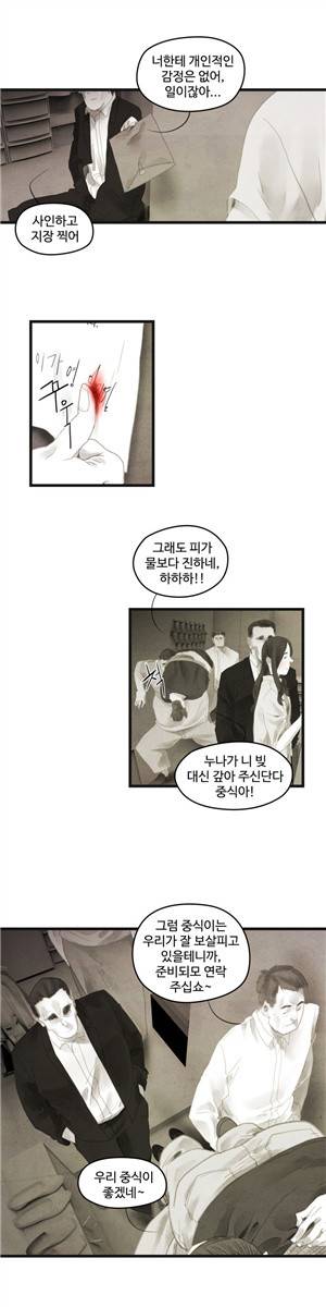 그래도 해피엔딩 43화 3