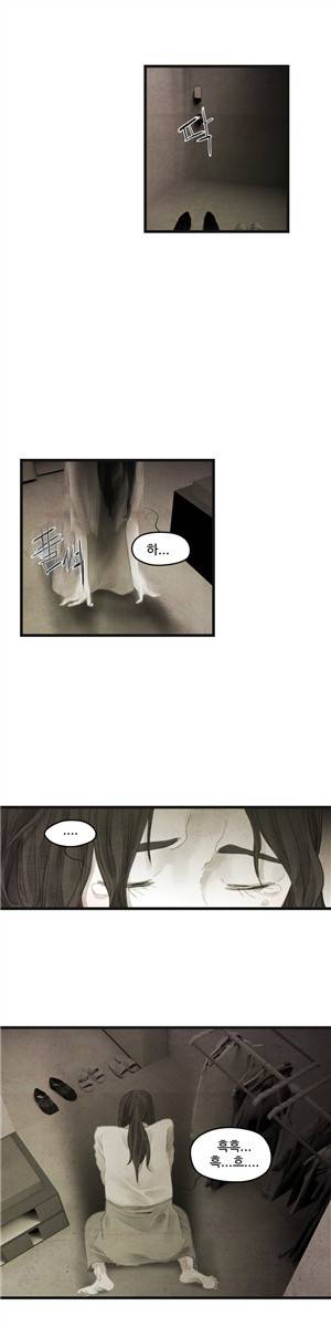 그래도 해피엔딩 43화 4