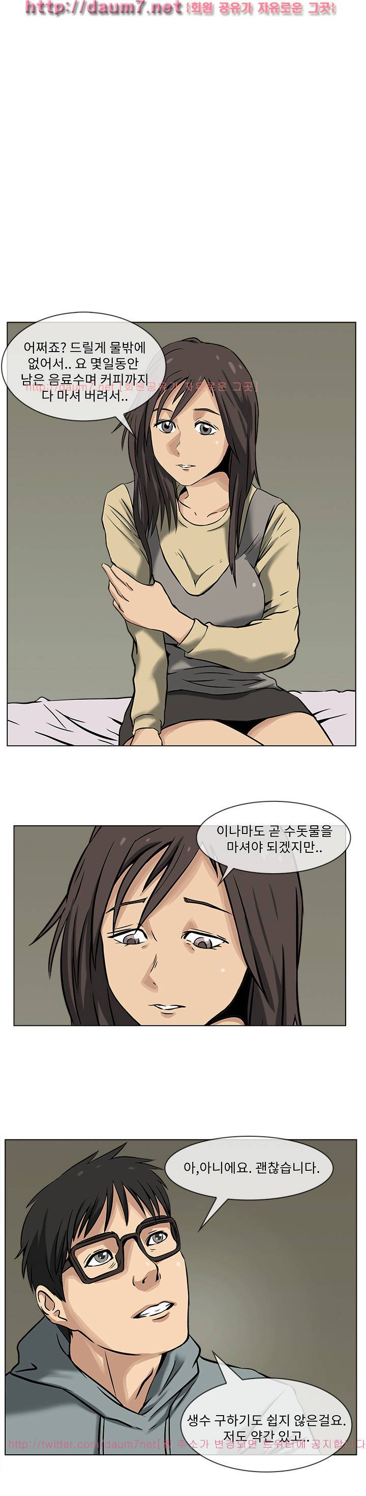 공중도시 7화 5