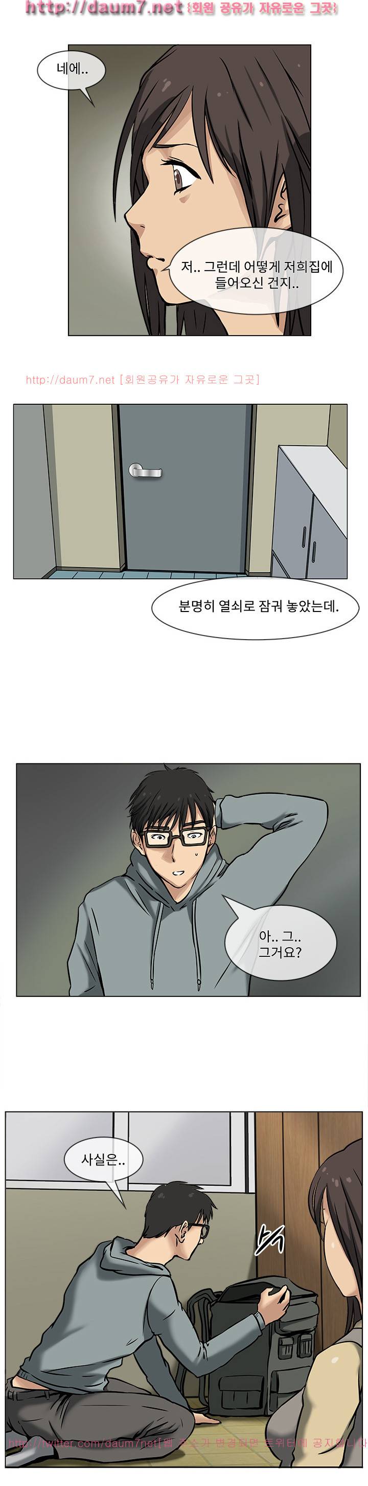 공중도시 7화 6