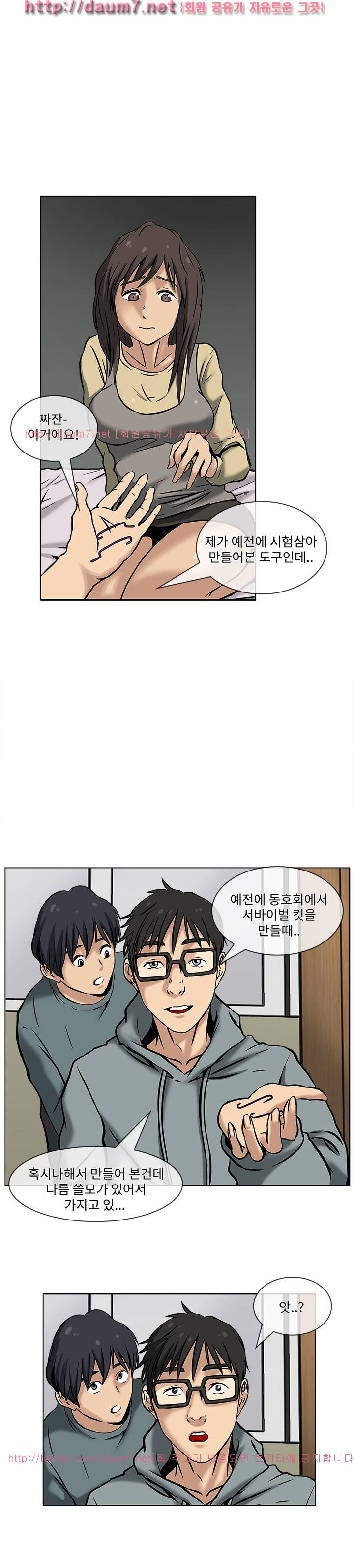 공중도시 7화 7