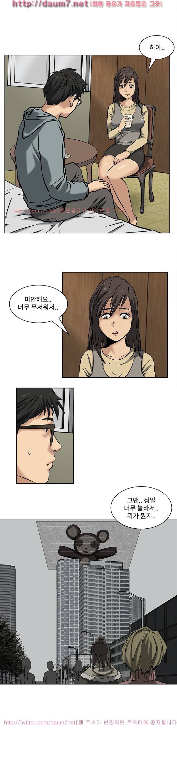 공중도시 7화 10