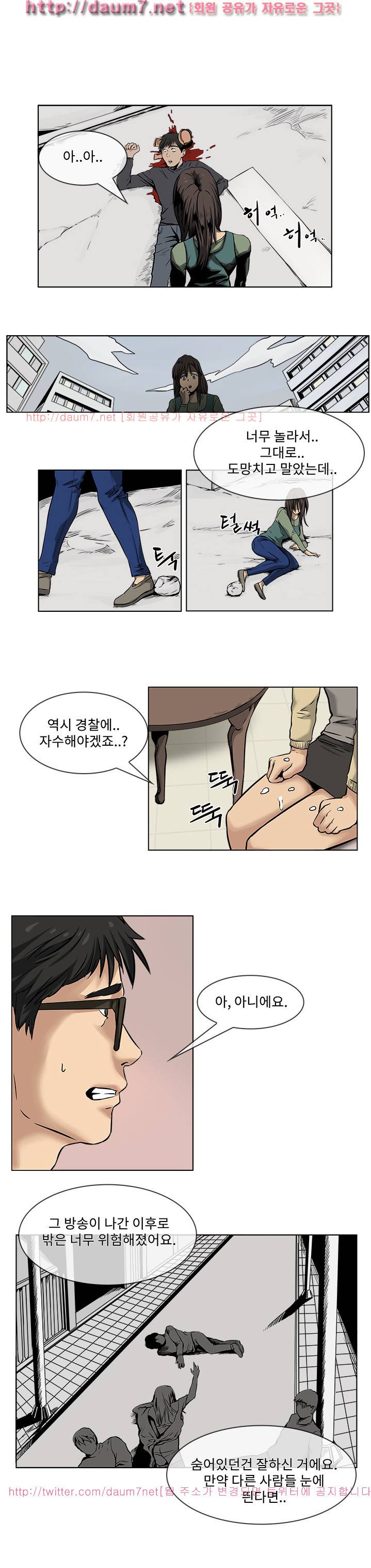 공중도시 7화 11