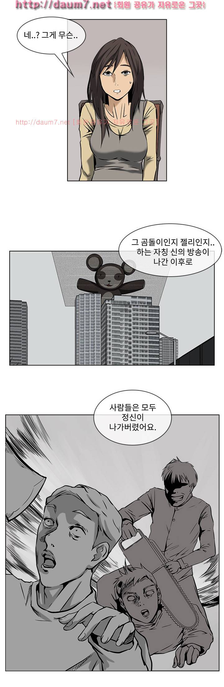 공중도시 7화 12