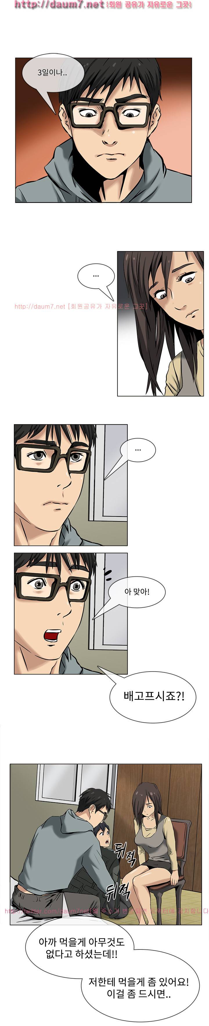 공중도시 7화 13