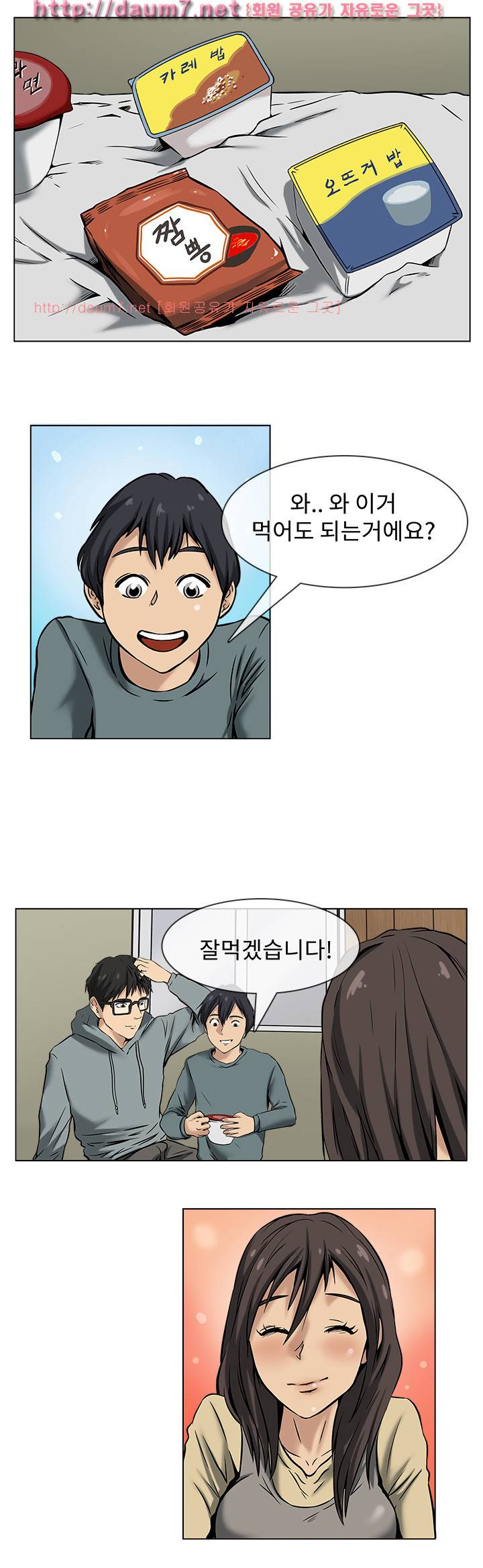 공중도시 7화 14
