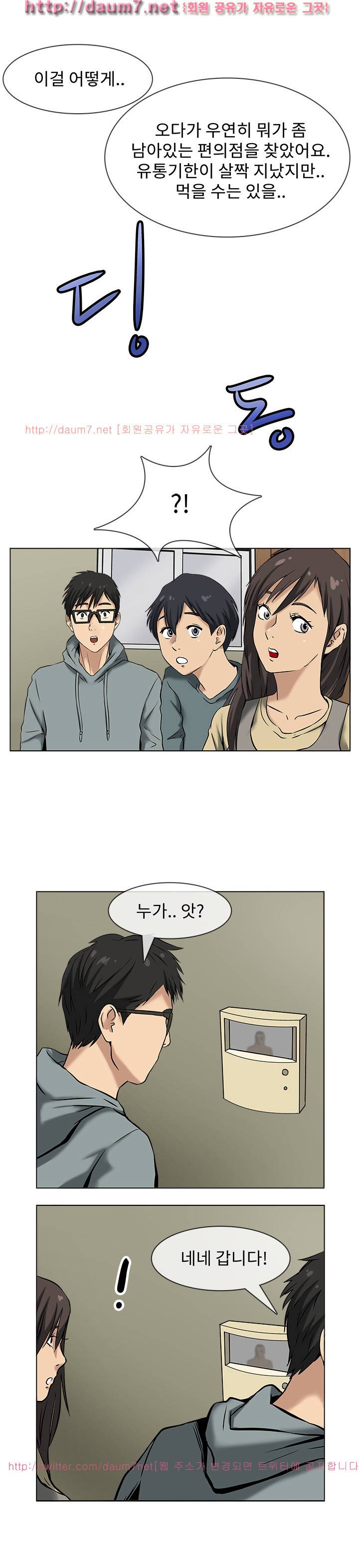 공중도시 7화 15