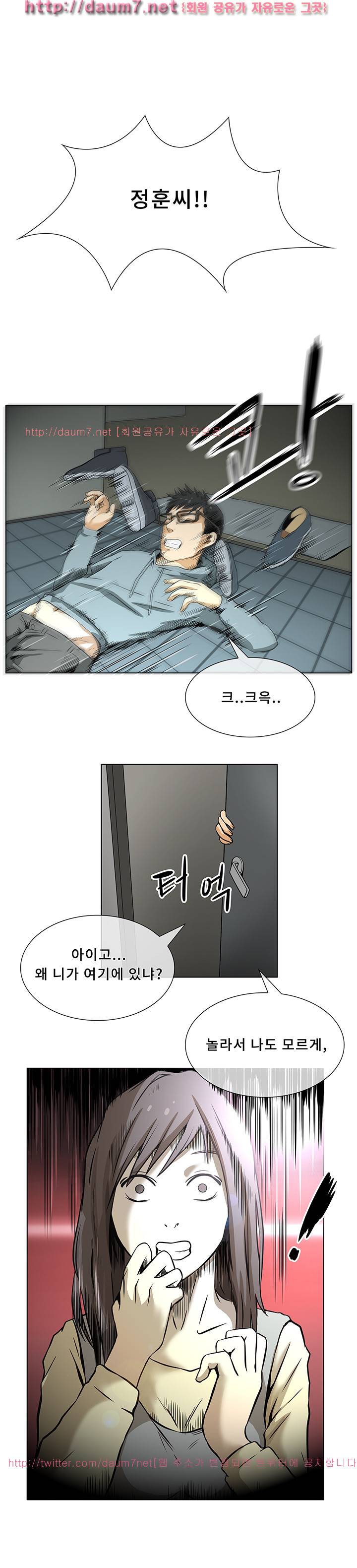 공중도시 7화 18