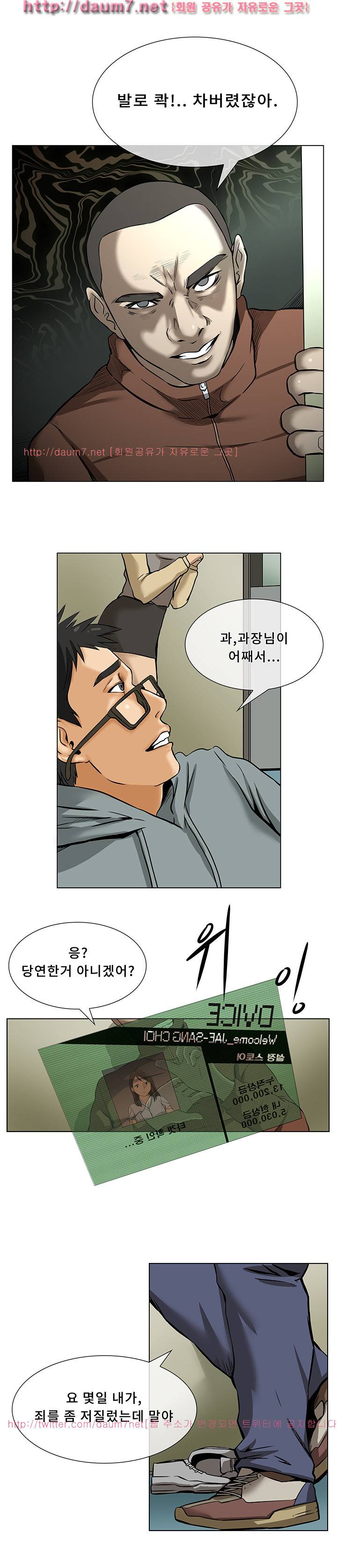 공중도시 7화 19