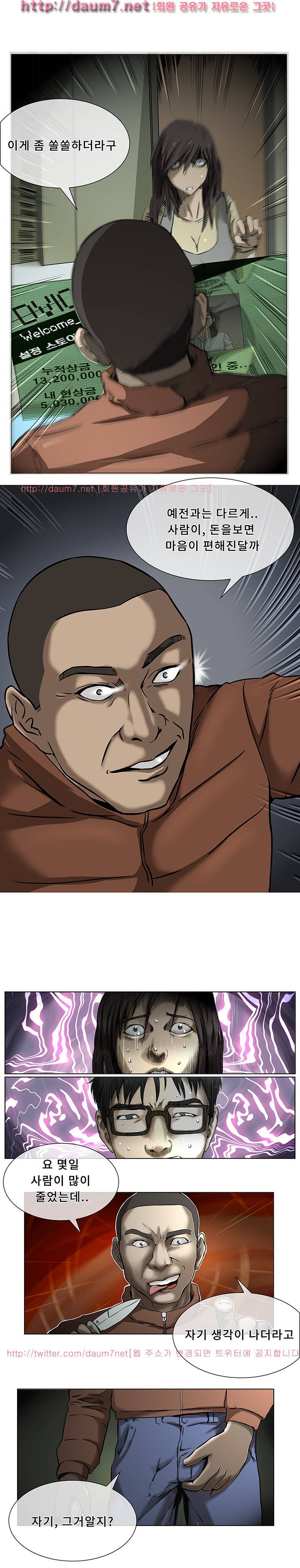 공중도시 7화 20