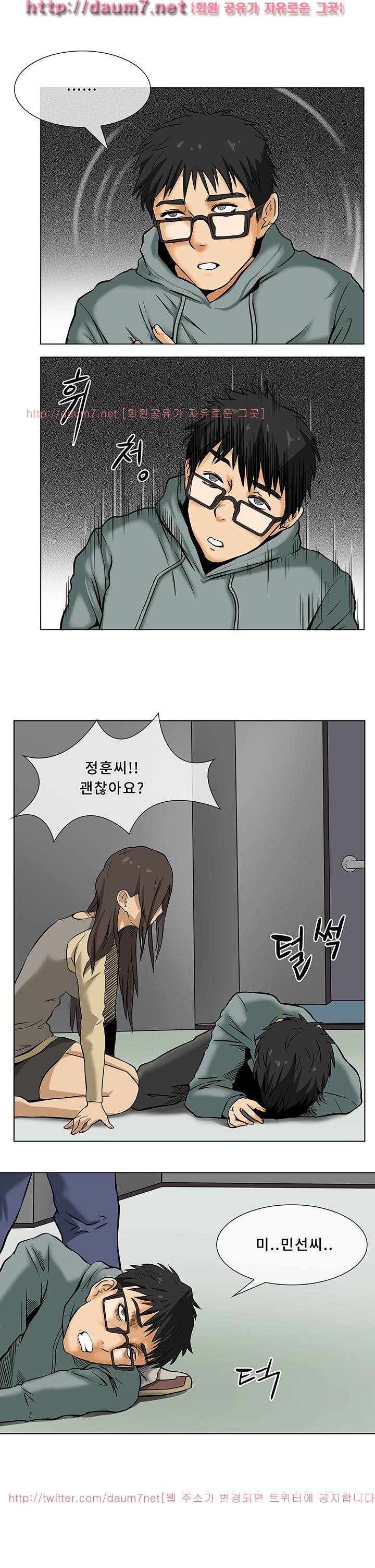 공중도시 7화 23
