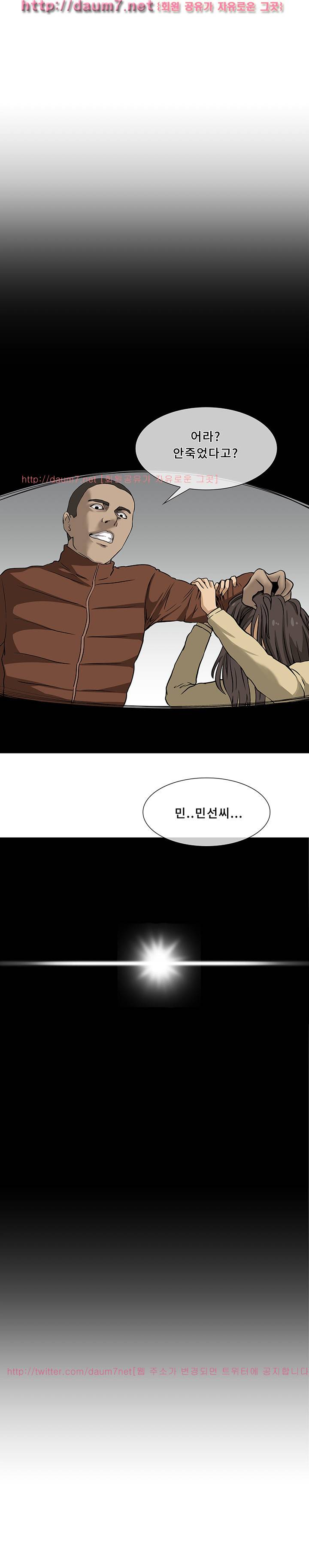 공중도시 7화 24