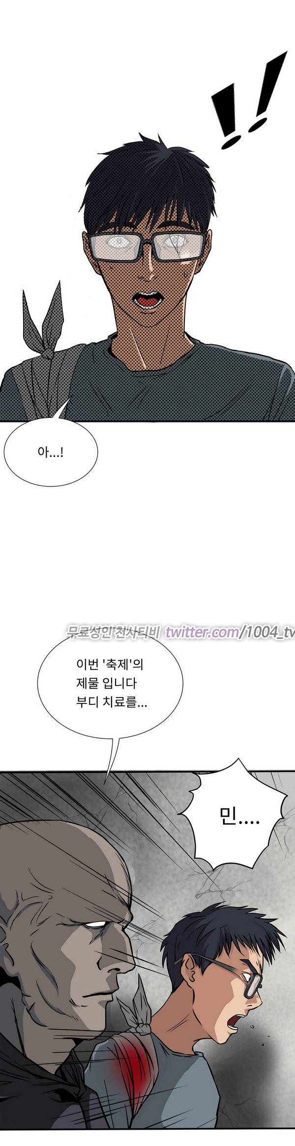 공중도시 15화 2