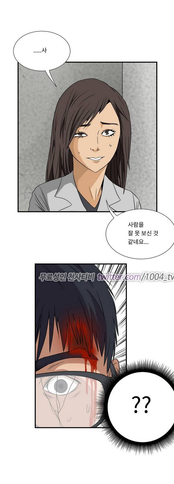 공중도시 15화 4