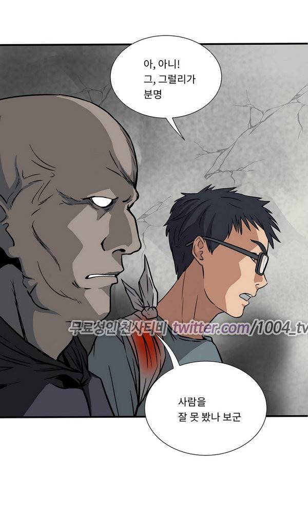 공중도시 15화 5