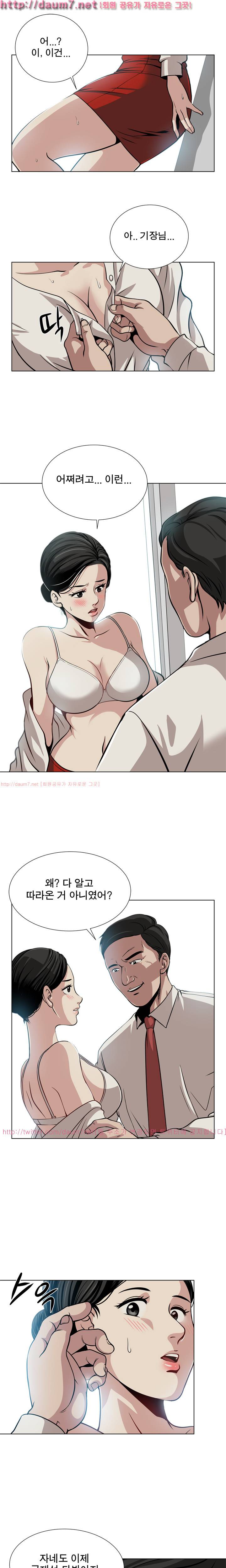 바꿔볼래? 2화 1