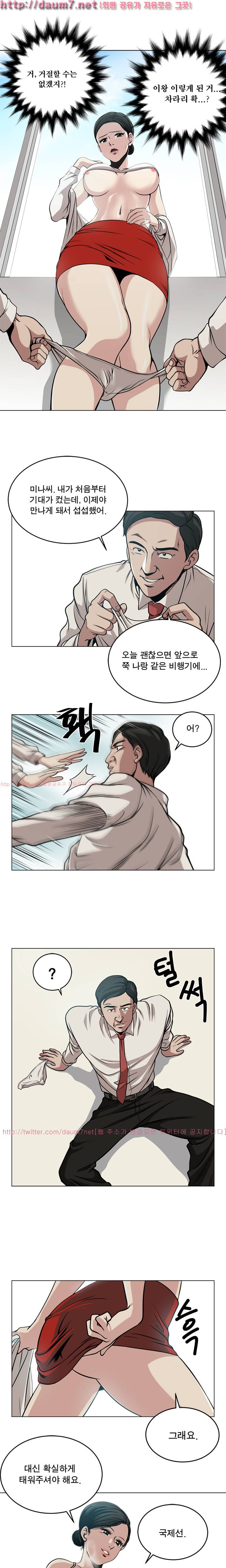 바꿔볼래? 2화 4