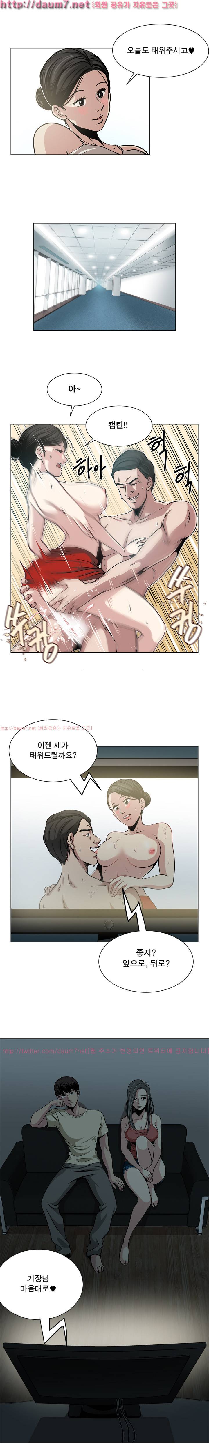 바꿔볼래? 2화 6