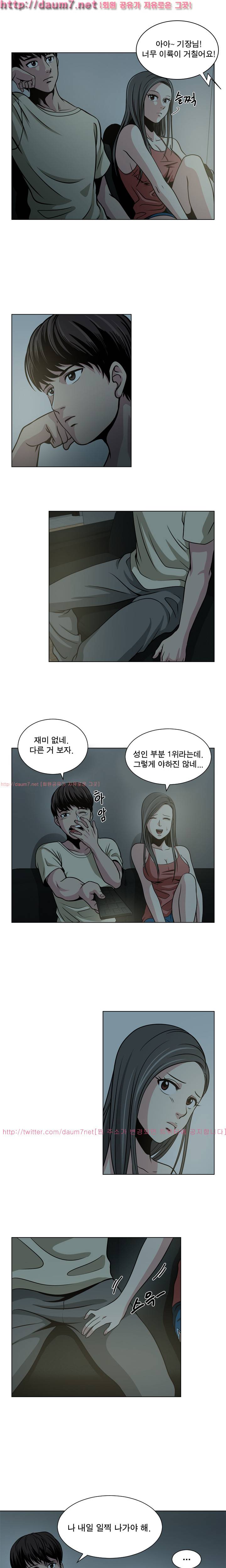 바꿔볼래? 2화 8