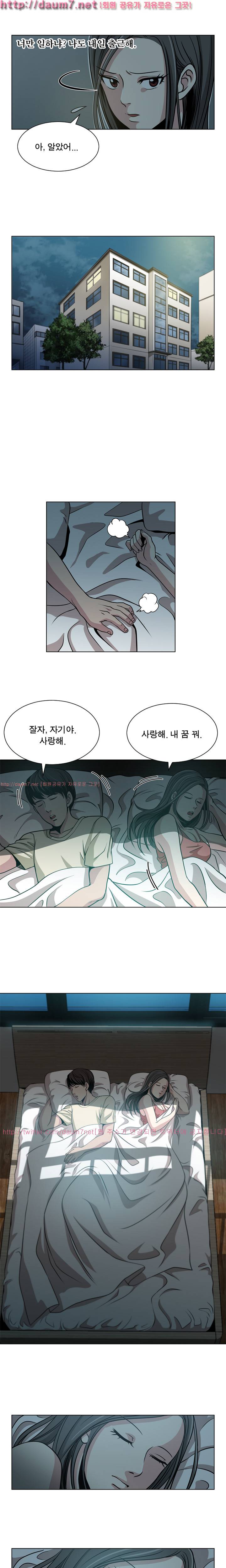 바꿔볼래? 2화 10