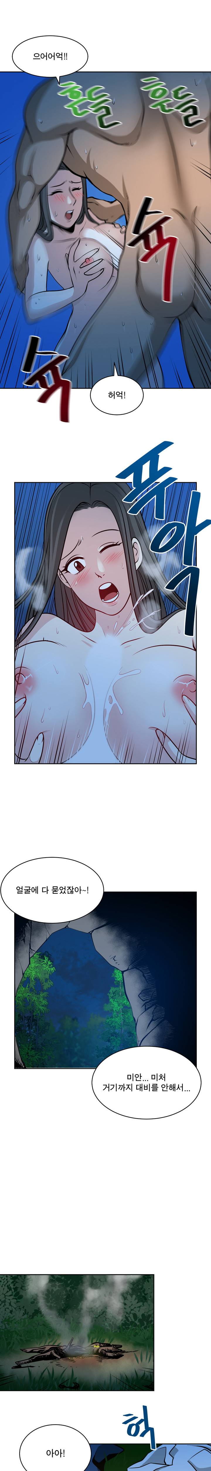 바꿔볼래? 18화 9