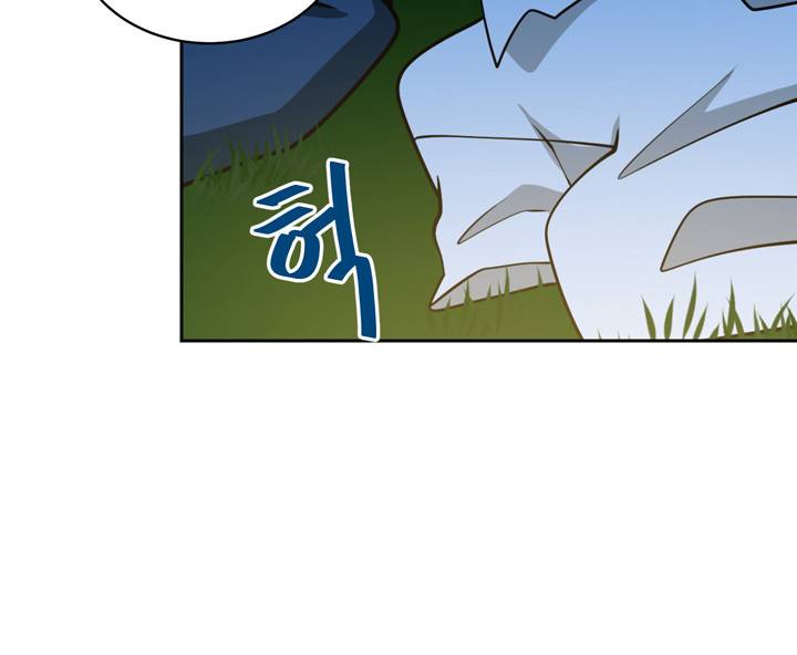 바꿔볼래? 18화 10