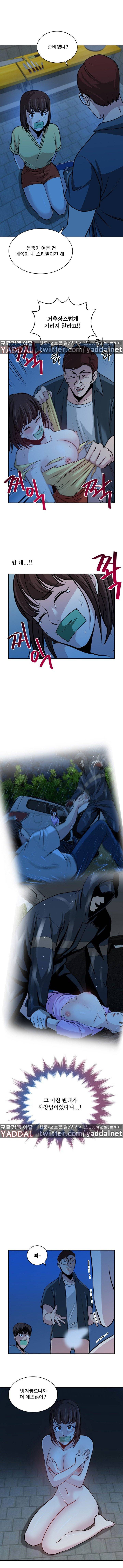 바꿔볼래? 27화 3