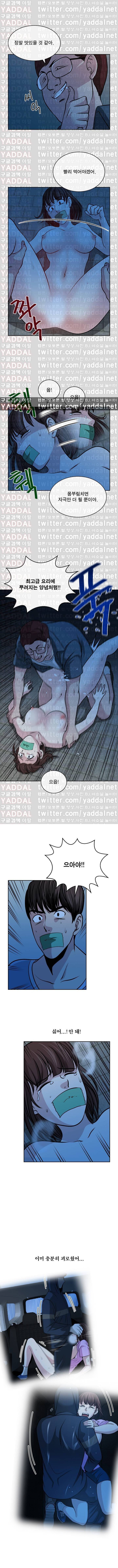 바꿔볼래? 27화 4