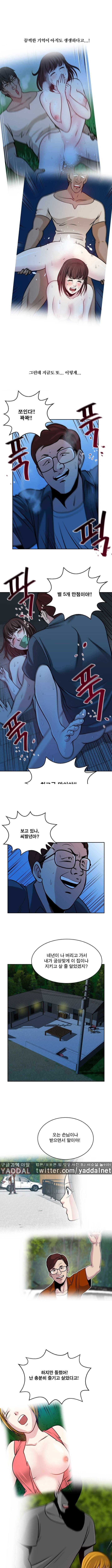 바꿔볼래? 27화 5