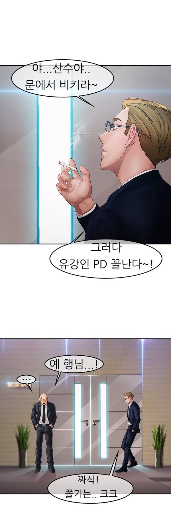 레이디 가든 24화 완결 2