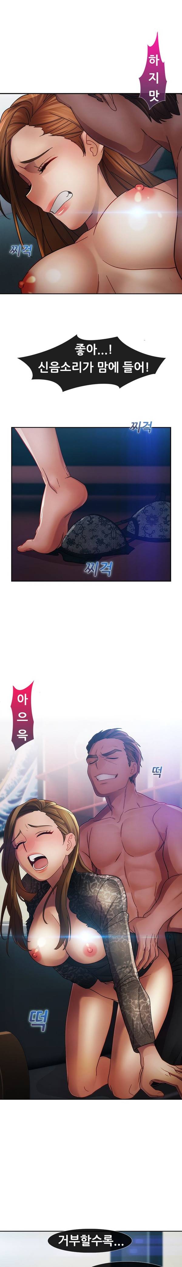 레이디 가든 24화 완결 5