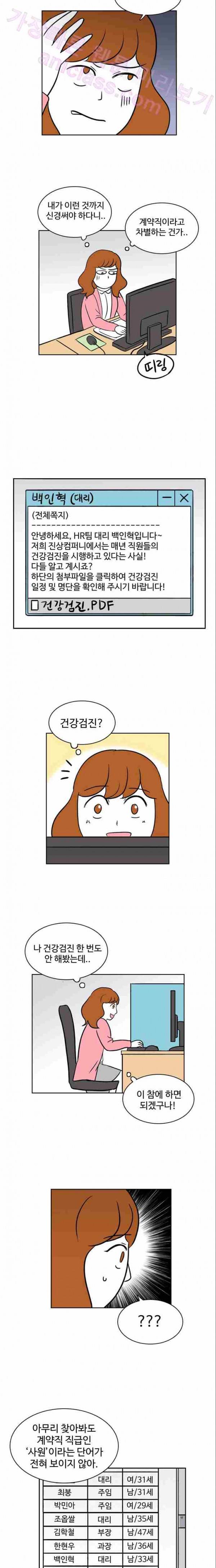 열정호구 30화 2