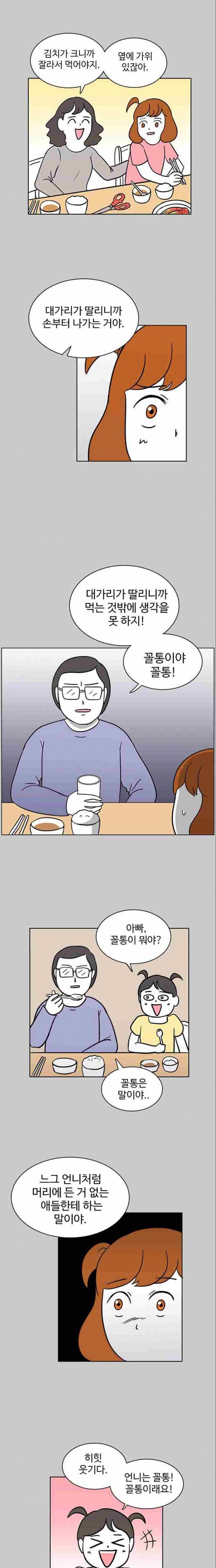 열정호구 40화 2