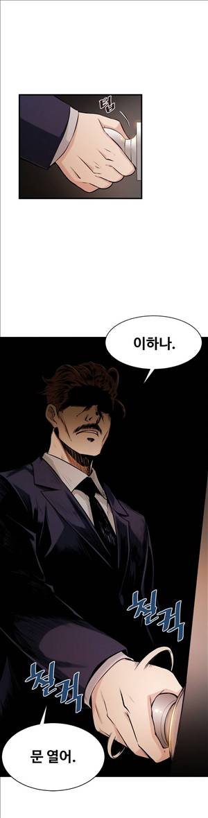 죽일놈의 죽은놈 9화 2