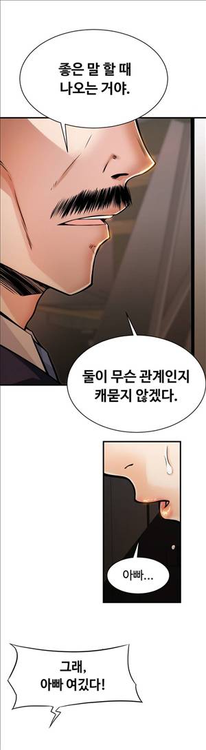 죽일놈의 죽은놈 9화 3