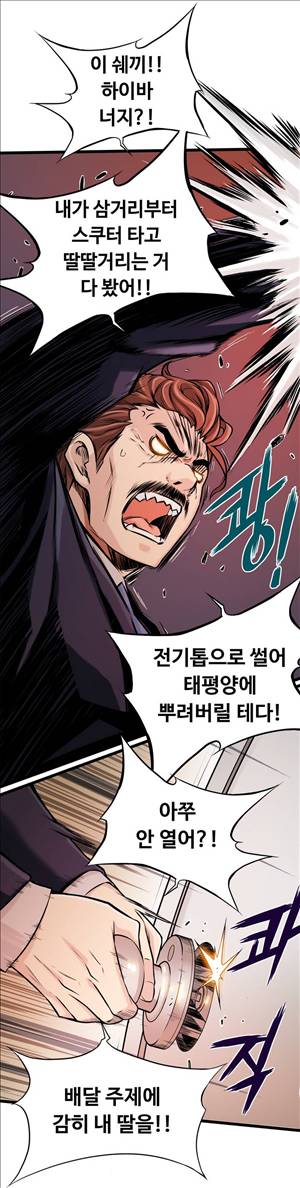 죽일놈의 죽은놈 9화 6