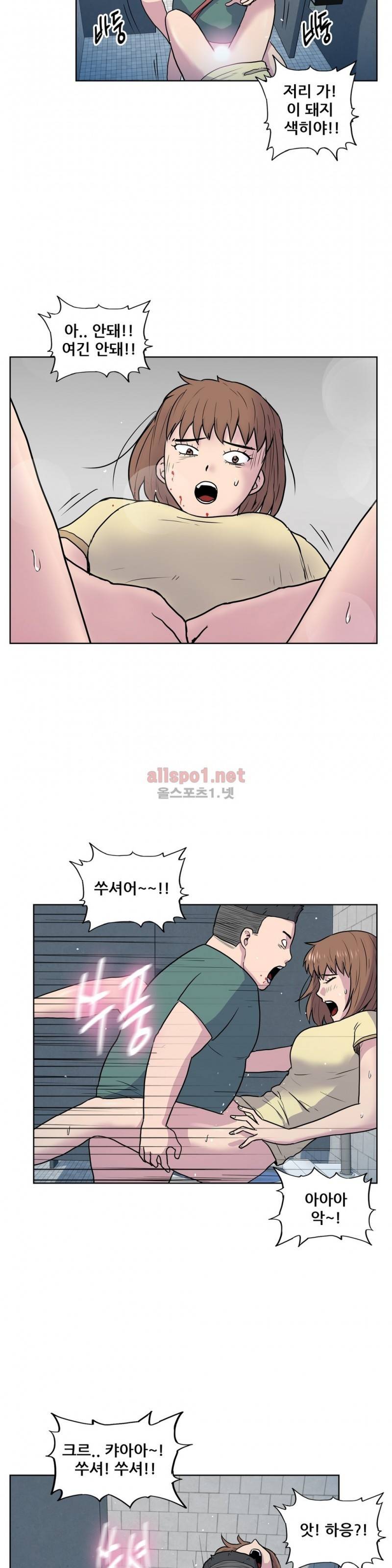 S-좀비 28화 2