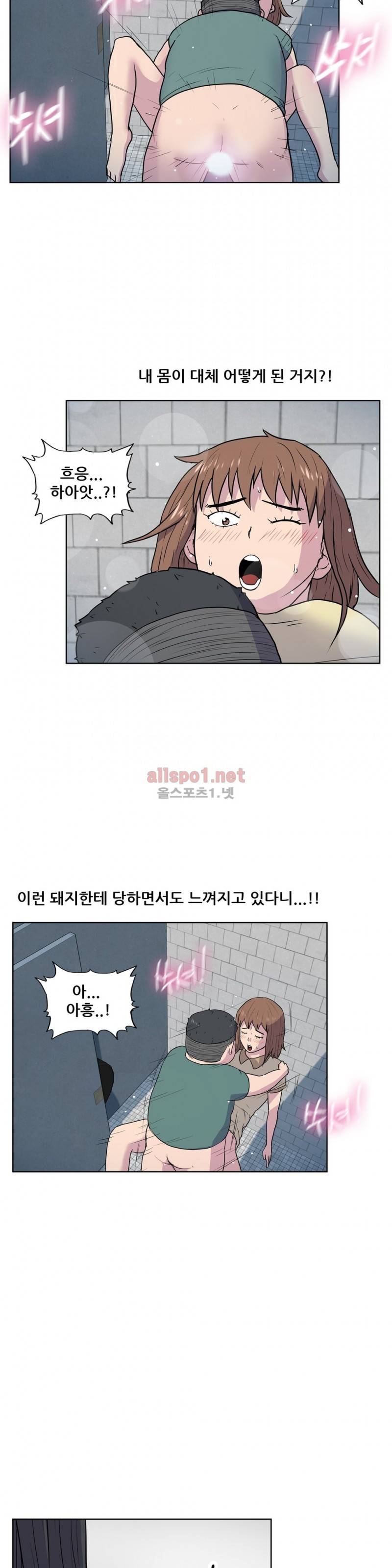 S-좀비 28화 3