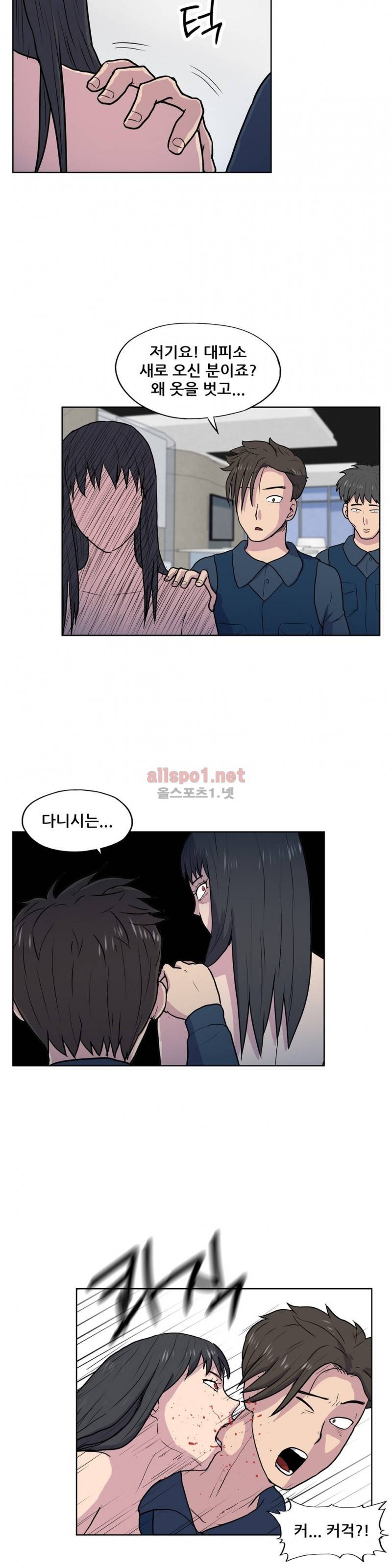 S-좀비 28화 4