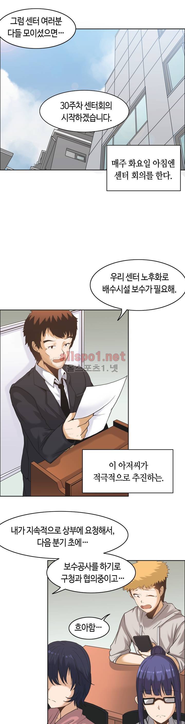 벽을 적신 여자 7화 1