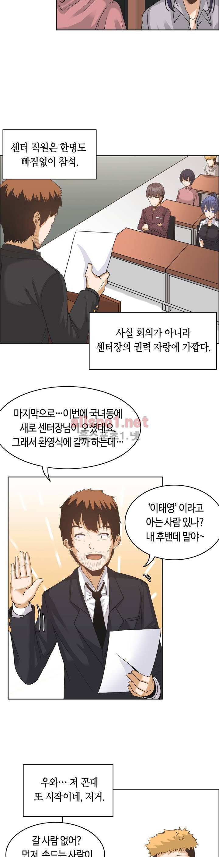 벽을 적신 여자 7화 2