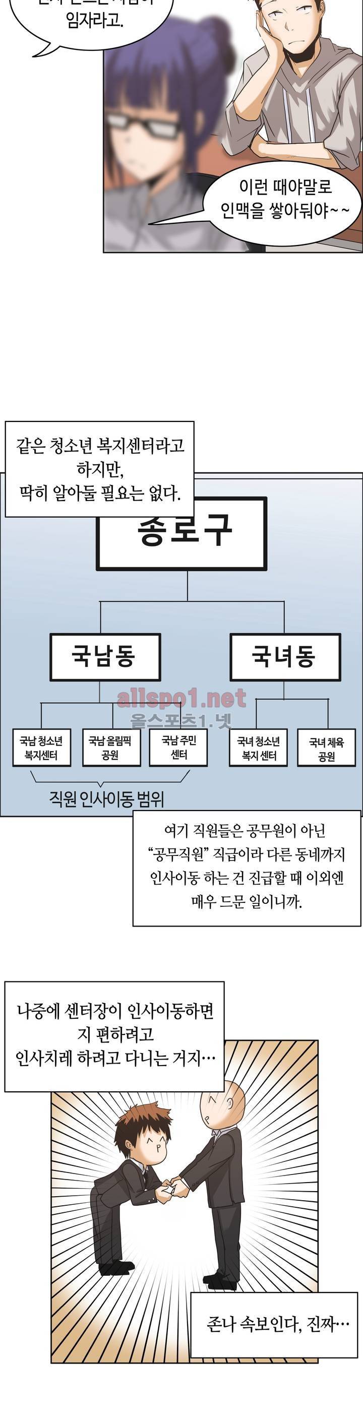 벽을 적신 여자 7화 3