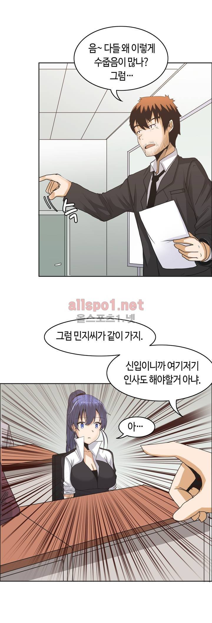 벽을 적신 여자 7화 4
