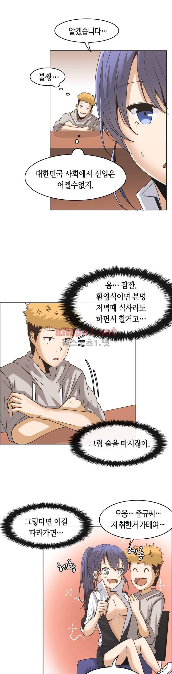 벽을 적신 여자 7화 5
