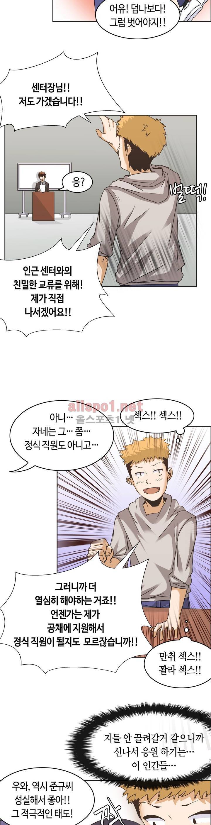 벽을 적신 여자 7화 6