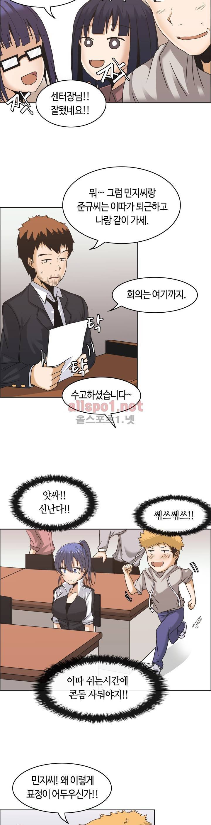 벽을 적신 여자 7화 7