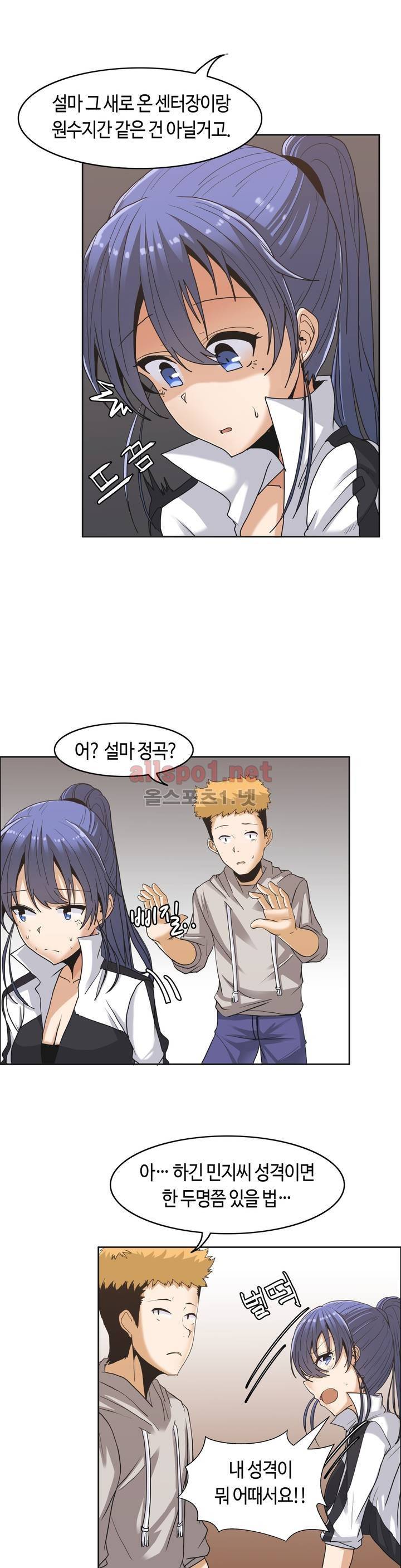 벽을 적신 여자 7화 9